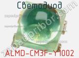Светодиод ALMD-CM3F-Y1002 