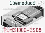 Светодиод TLMS1000-GS08 