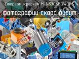 Стереомикроскоп M-NS30SBGWOPS 