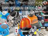 Светодиод SPMWH3326FP3GAR0S0 