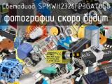 Светодиод SPMWH2326FP3GAT0S0 