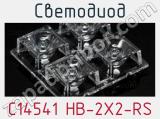 Светодиод C14541 HB-2X2-RS 