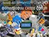 Светодиод SPMWH1228FD7WKT0SE 