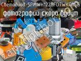 Светодиод SPMWH1228FD7WKR0SE 