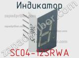 Индикатор SC04-12SRWA 