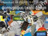 Светодиод GR PSLM31.23-FTGP-45-FG 