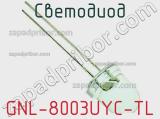 Светодиод GNL-8003UYC-TL 