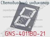 Светодиодный индикатор GNS-4011BD-21 