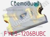 Светодиод FYLS-1206BUBC 