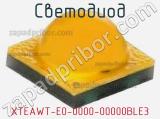 Светодиод XTEAWT-E0-0000-00000BLE3 