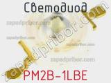 Светодиод PM2B-1LBE 