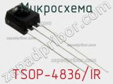 Микросхема TSOP-4836/IR 
