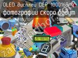 OLED дисплей DEP 100016B-Y