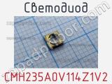 Светодиод CMH235A0V114Z1V2 