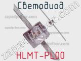 Светодиод HLMT-PL00 