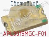 Светодиод APL3015MGC-F01 