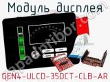 Модуль дисплея GEN4-ULCD-35DCT-CLB-AR 