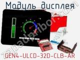 Модуль дисплея GEN4-ULCD-32D-CLB-AR 