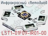 Инфракрасный Светодиод LST1-01F09-IR01-00 
