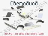 Светодиод XPLAWT-H0-0000-000HU40F8-SB01 