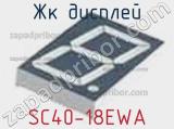 ЖК дисплей SC40-18EWA 