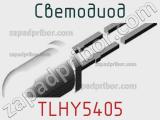 Светодиод TLHY5405 