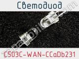 Светодиод C503C-WAN-CCaDb231 