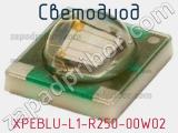 Светодиод XPEBLU-L1-R250-00W02 