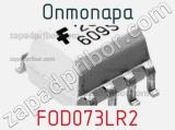 Оптопара FOD073LR2 