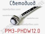 Светодиод PM3-PHDW12.0 