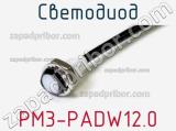 Светодиод PM3-PADW12.0 