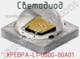 Светодиод XPEBPA-L1-0000-00A01 