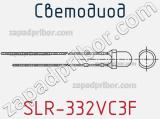 Светодиод SLR-332VC3F