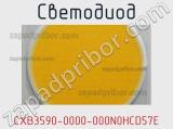 Светодиод CXB3590-0000-000N0HCD57E 