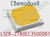 Светодиод L128-2780EC35000B1 