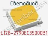 Светодиод L128-2790EC35000B1 