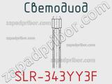 Светодиод SLR-343YY3F 