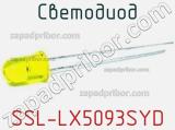 Светодиод SSL-LX5093SYD 