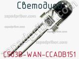 Светодиод C503B-WAN-CCADB151 