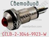 Светодиод CCLB-2-3046-9923-W 