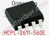 Оптопара HCPL-2611-560E 