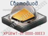 Светодиод XPGBWT-01-0000-00EE3 