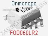 Оптопара FOD060LR2 