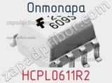 Оптопара HCPL0611R2 