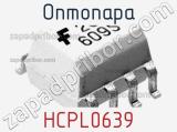 Оптопара HCPL0639 