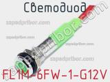 Светодиод FL1M-6FW-1-G12V 
