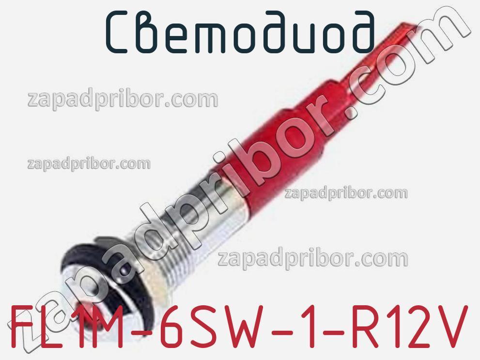 FL1M-6SW-1-R12V - Светодиод - фотография. Увеличить. FL1M-6SW-1-R12V - Светодиод - фотография.