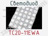 Светодиод TC20-11EWA 