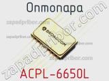 Оптопара ACPL-6650L 