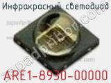 Инфракрасный Светодиод ARE1-8930-00000 